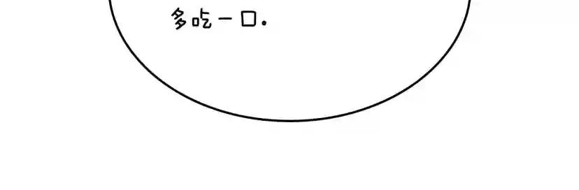 第5季第157话 恶魔水蛭 第78页