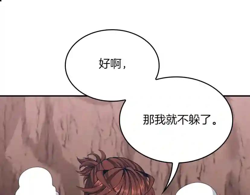 第5季第157话 恶魔水蛭 第79页