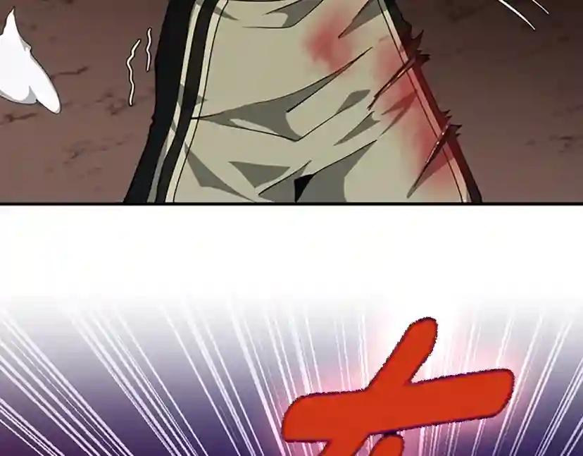 第5季第157话 恶魔水蛭 第81页
