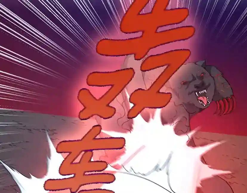 第5季第157话 恶魔水蛭 第82页