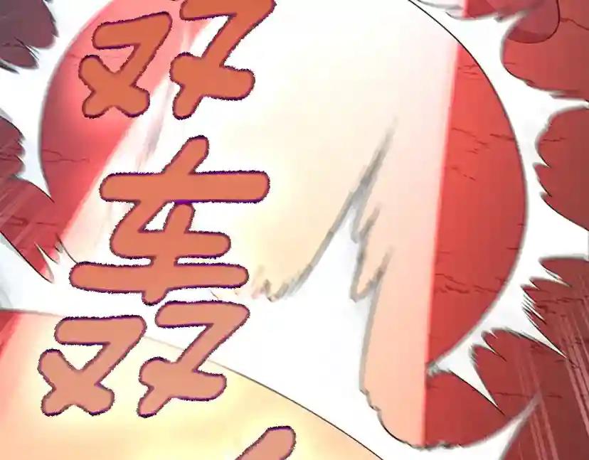 第5季第157话 恶魔水蛭 第83页