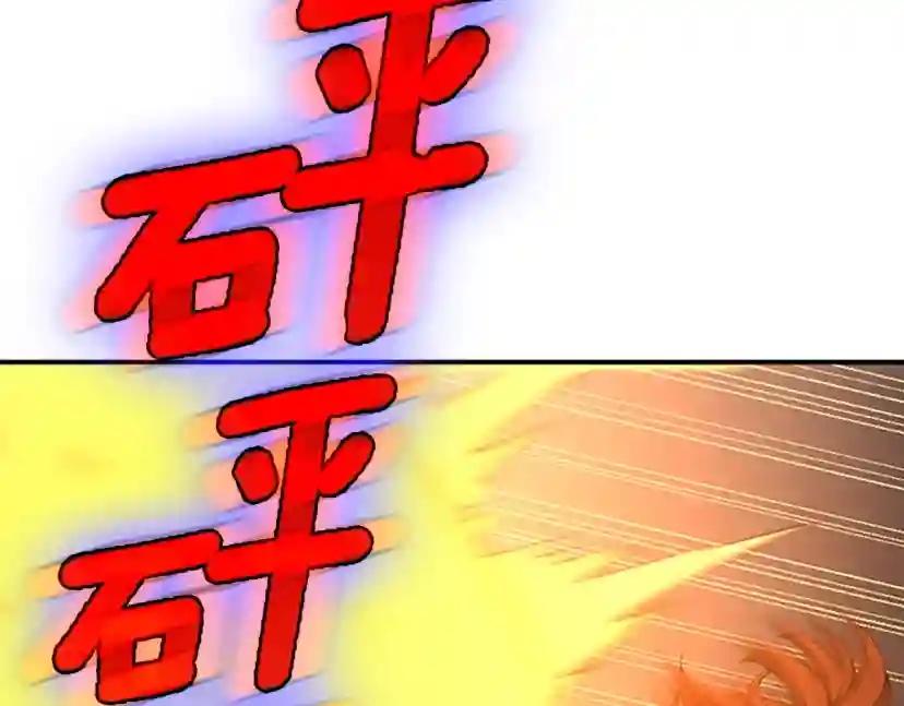 第5季第157话 恶魔水蛭 第86页