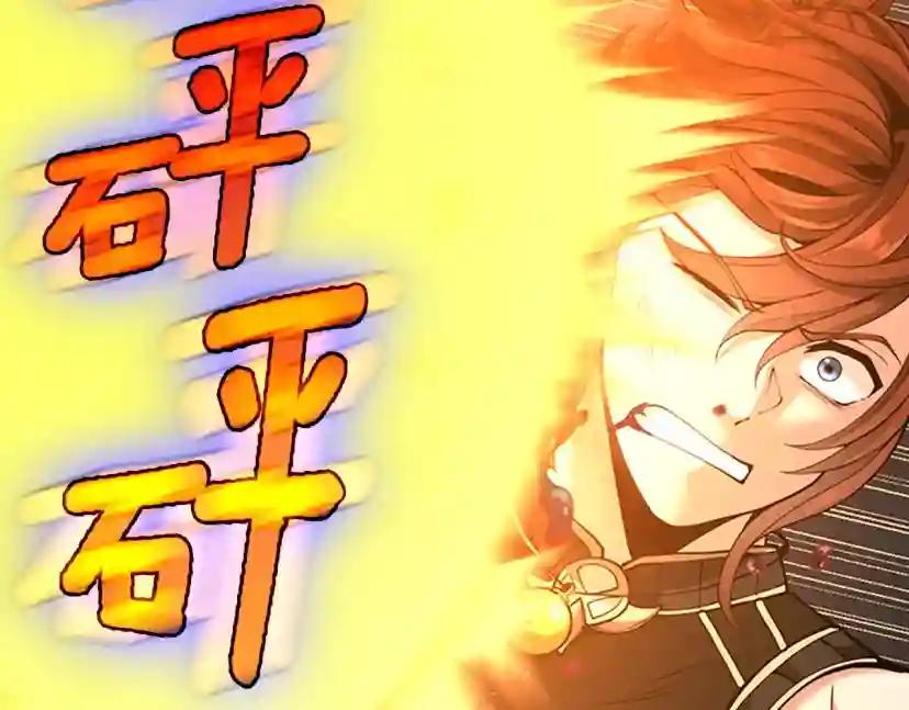 第5季第157话 恶魔水蛭 第87页