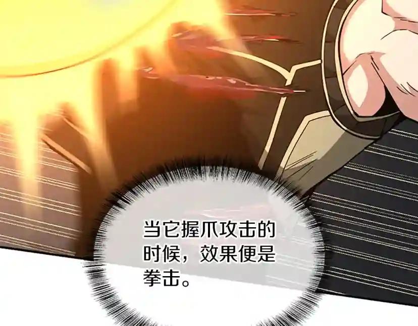 第5季第157话 恶魔水蛭 第88页