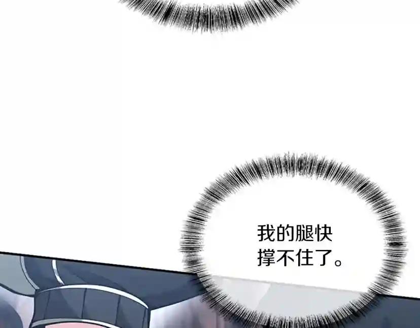 第5季第157话 恶魔水蛭 第89页