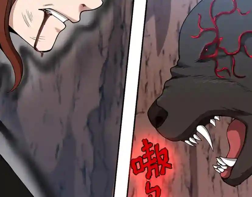 第5季第157话 恶魔水蛭 第93页