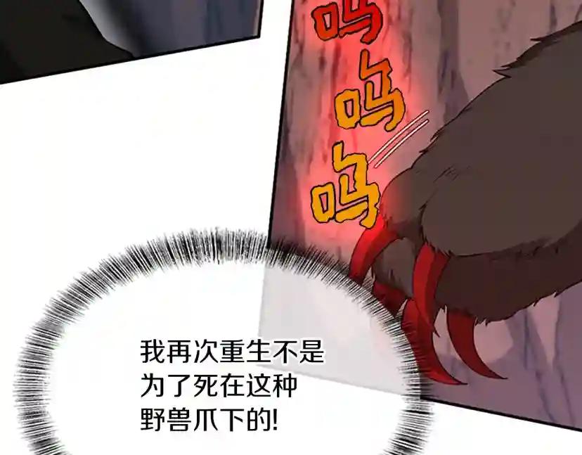 第5季第157话 恶魔水蛭 第94页