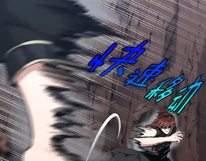 第5季第157话 恶魔水蛭 第96页