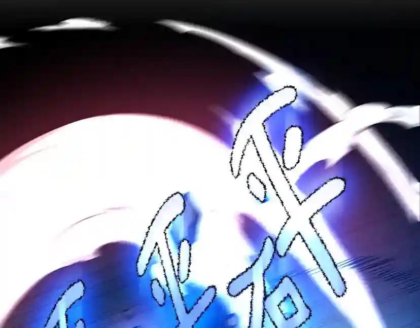 第5季第157话 恶魔水蛭 第111页