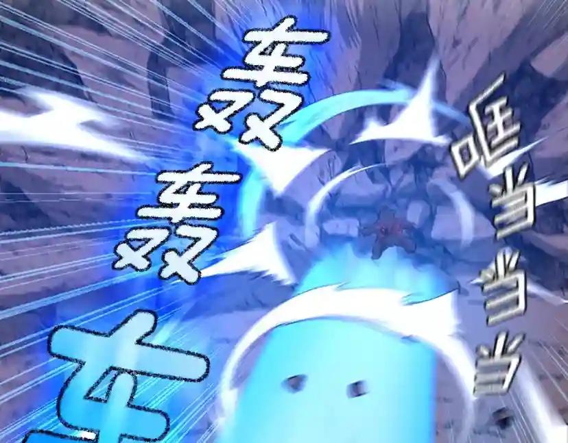 第5季第157话 恶魔水蛭 第114页
