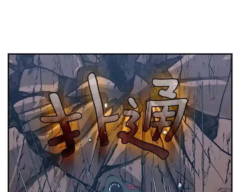 第5季第157话 恶魔水蛭 第119页