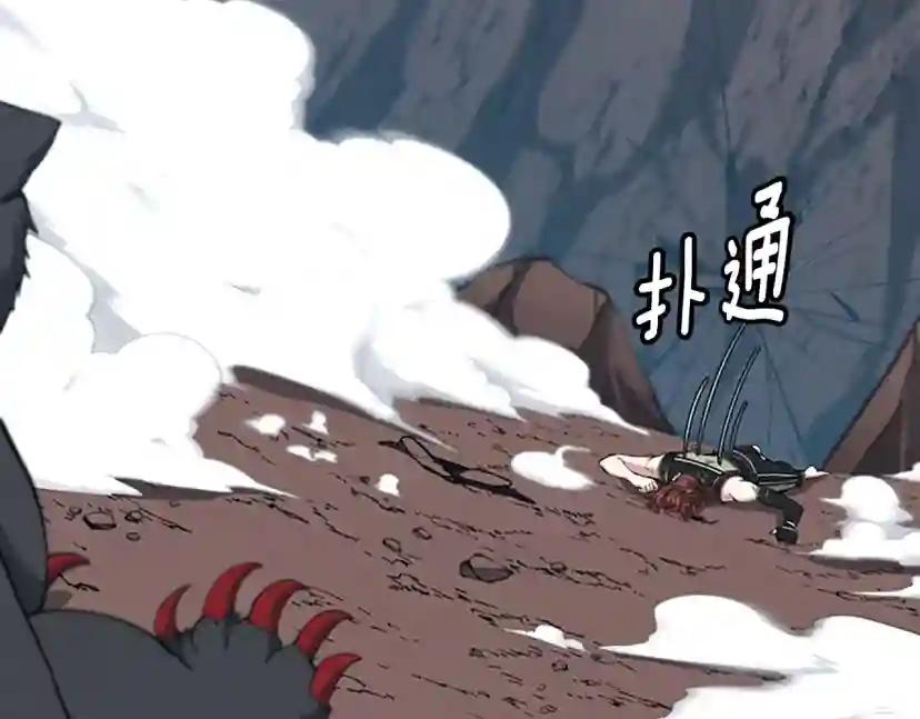第5季第157话 恶魔水蛭 第122页