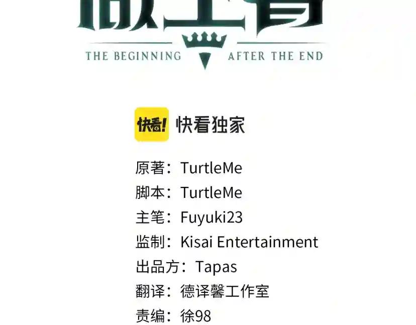 第5季第157话 恶魔水蛭 第128页