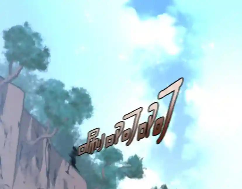第5季第157话 恶魔水蛭 第133页