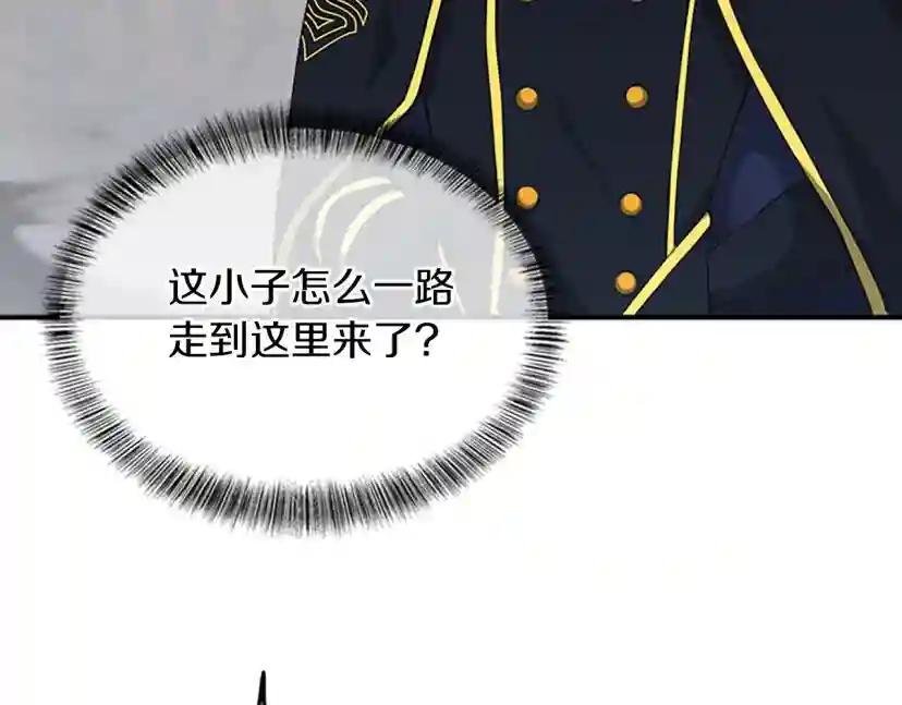 第5季第157话 恶魔水蛭 第136页