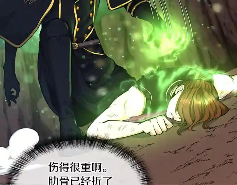 第5季第157话 恶魔水蛭 第144页