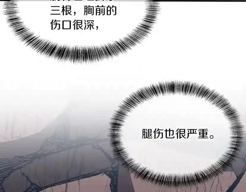 第5季第157话 恶魔水蛭 第145页
