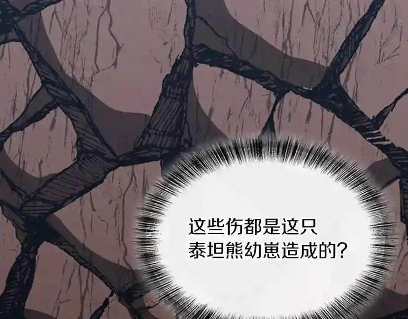第5季第157话 恶魔水蛭 第146页