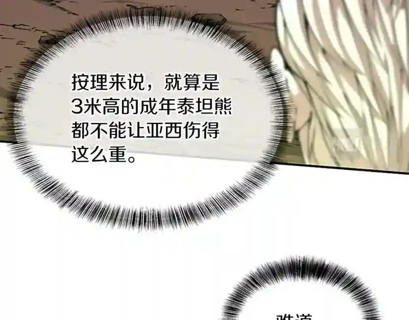 第5季第157话 恶魔水蛭 第148页