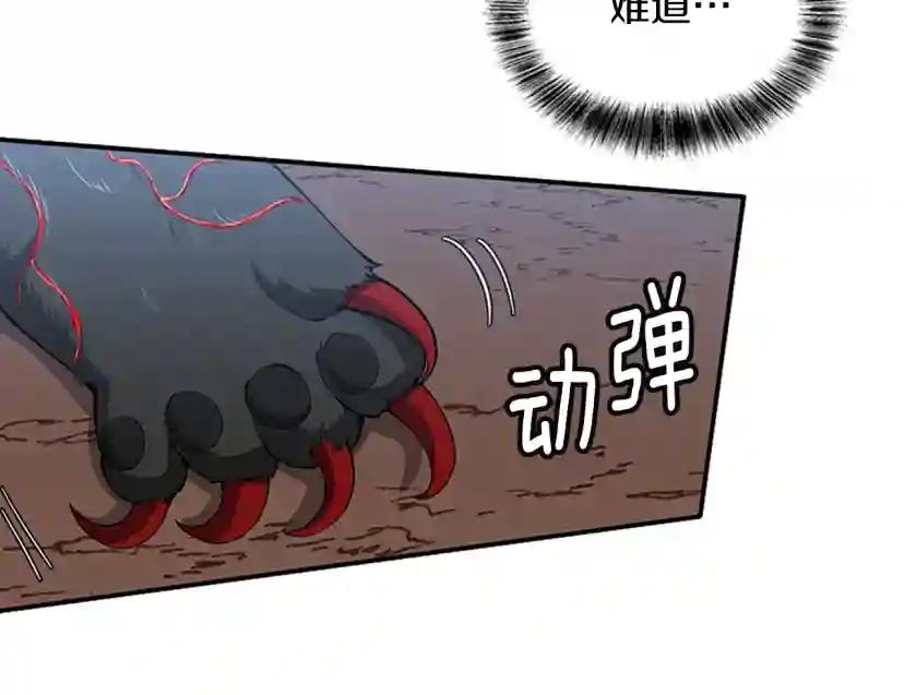 第5季第157话 恶魔水蛭 第149页