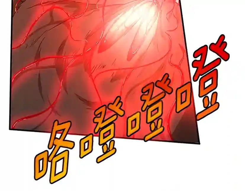 第5季第157话 恶魔水蛭 第156页