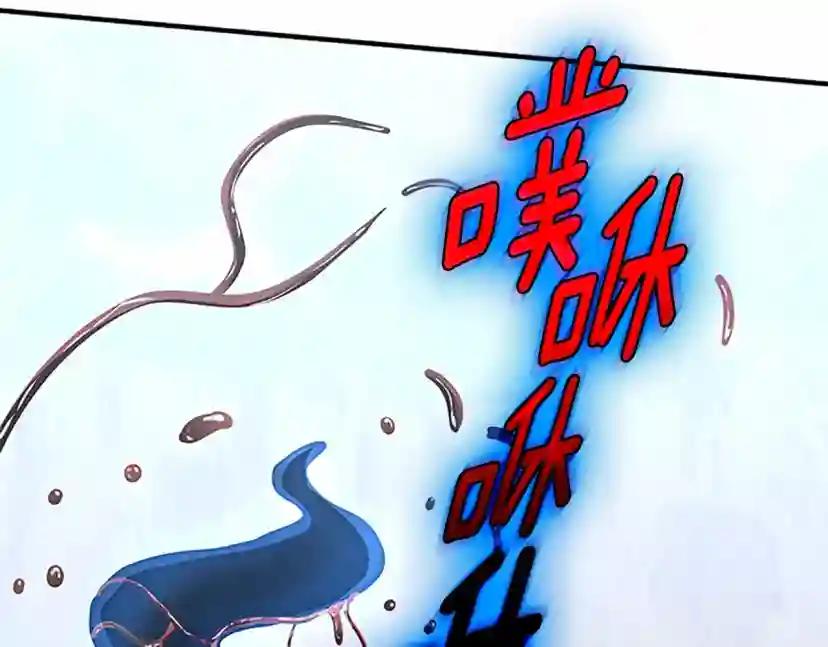 第5季第157话 恶魔水蛭 第157页