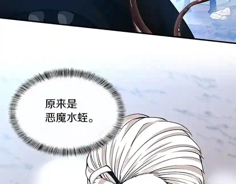 第5季第157话 恶魔水蛭 第159页