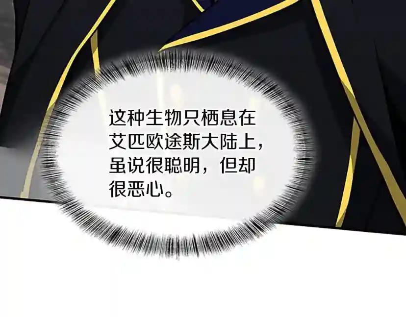 第5季第157话 恶魔水蛭 第161页