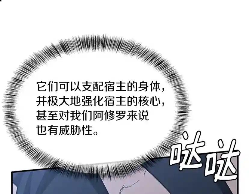 第5季第157话 恶魔水蛭 第163页