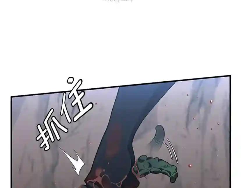 第5季第157话 恶魔水蛭 第166页