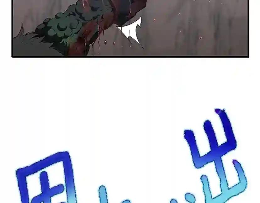 第5季第157话 恶魔水蛭 第167页