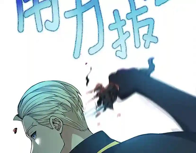 第5季第157话 恶魔水蛭 第168页