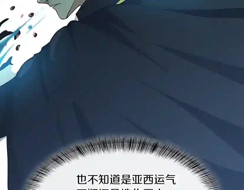 第5季第157话 恶魔水蛭 第169页