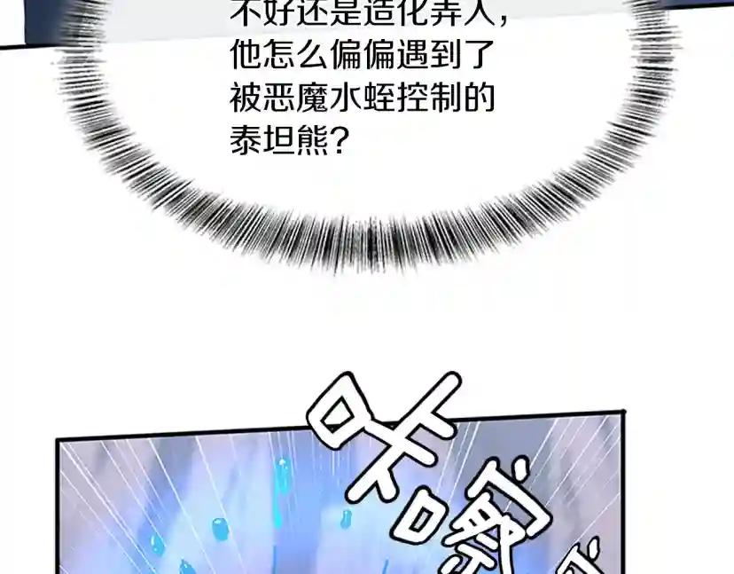 第5季第157话 恶魔水蛭 第170页