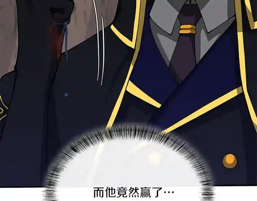 第5季第157话 恶魔水蛭 第177页