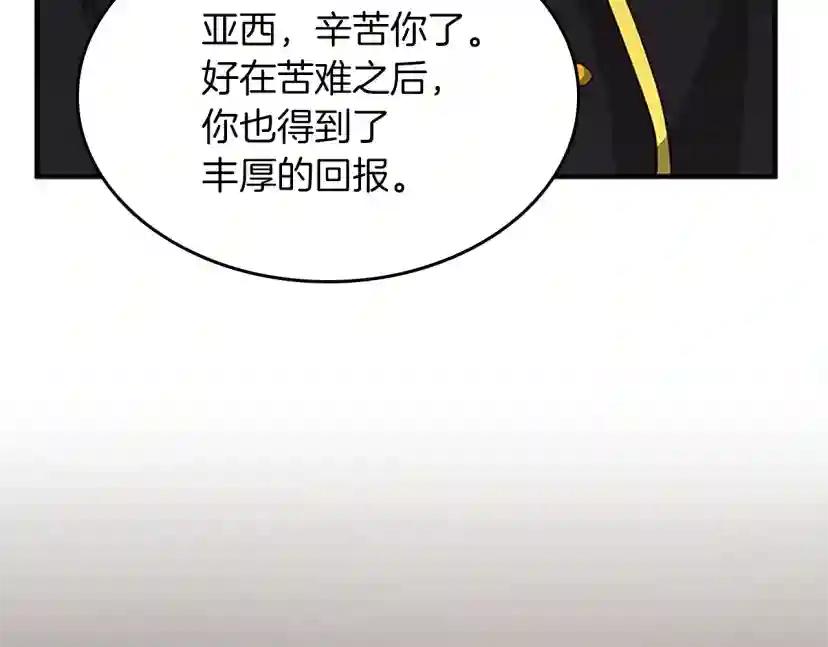 第5季第157话 恶魔水蛭 第183页