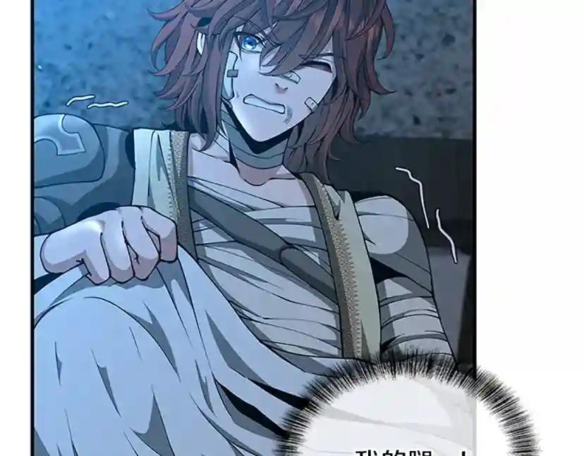 第5季第157话 恶魔水蛭 第195页