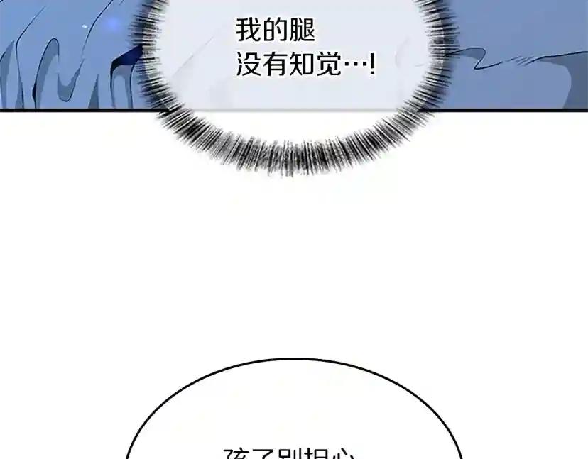 第5季第157话 恶魔水蛭 第199页
