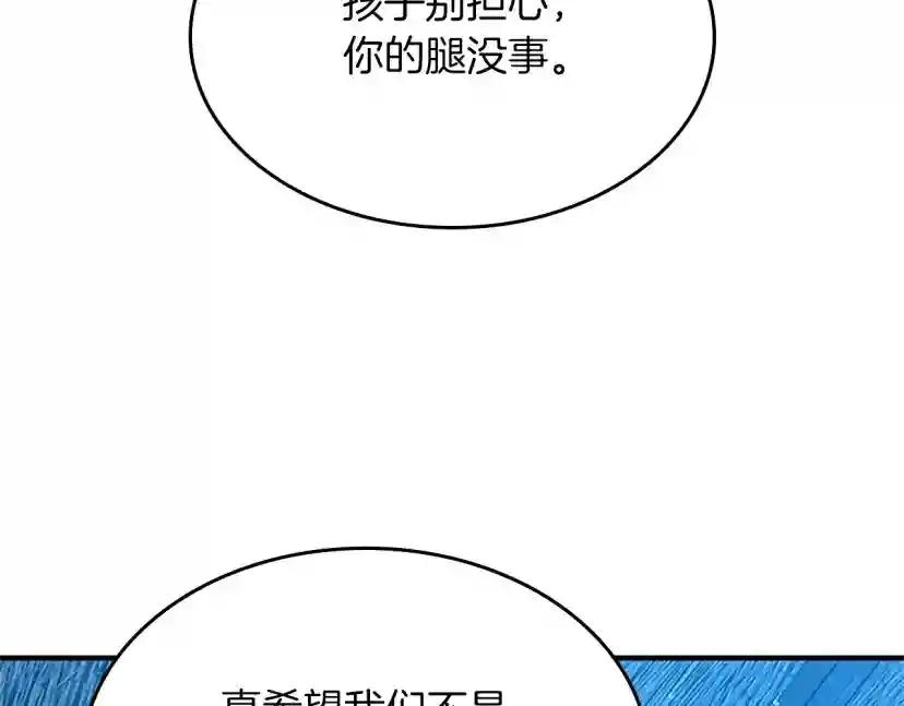 第5季第157话 恶魔水蛭 第200页
