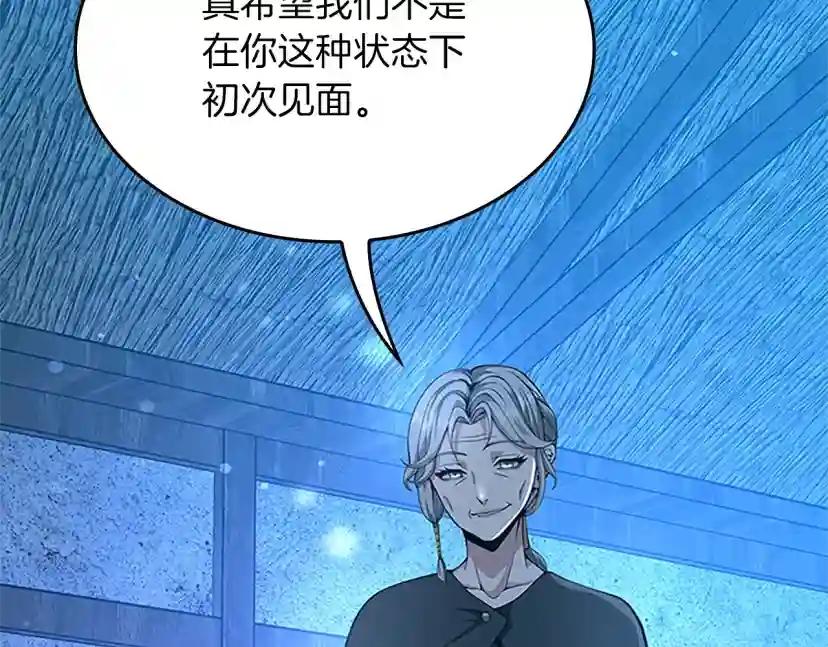 第5季第157话 恶魔水蛭 第201页