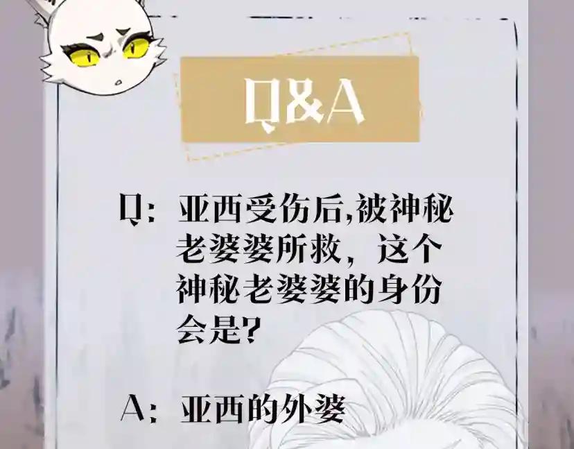 第5季第157话 恶魔水蛭 第207页