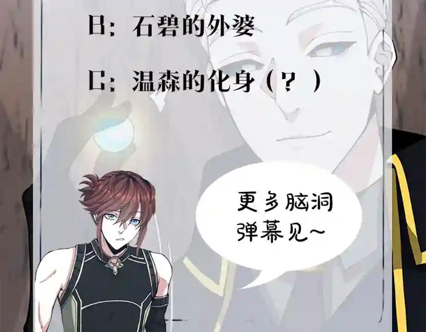 第5季第157话 恶魔水蛭 第208页