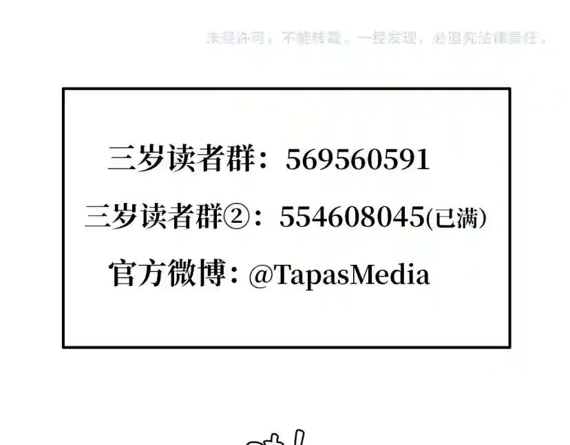 第5季第157话 恶魔水蛭 第210页
