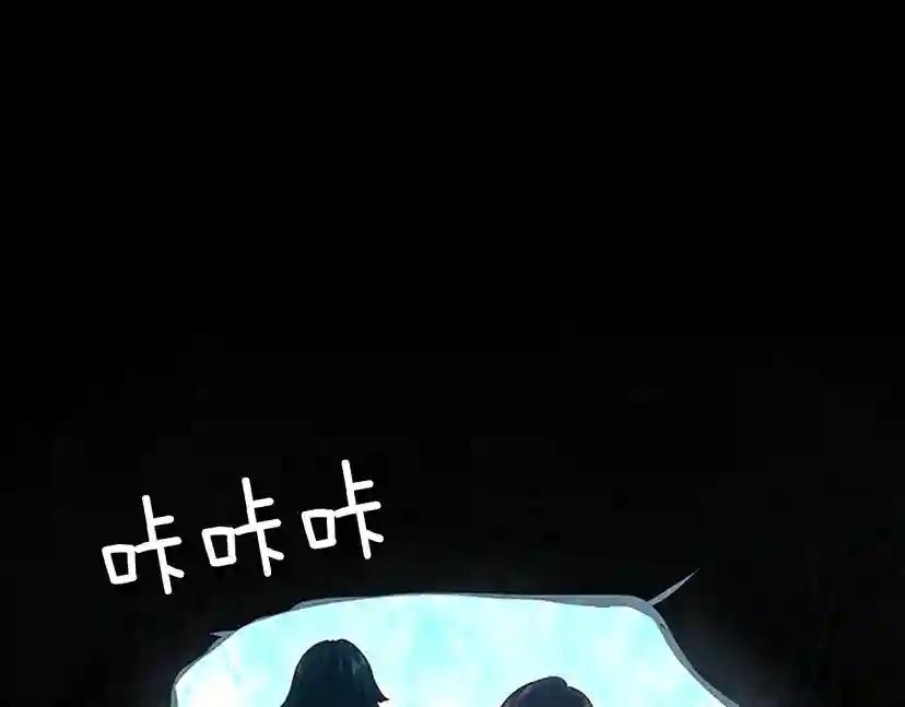 第3季第70话 石碧现身 第7页