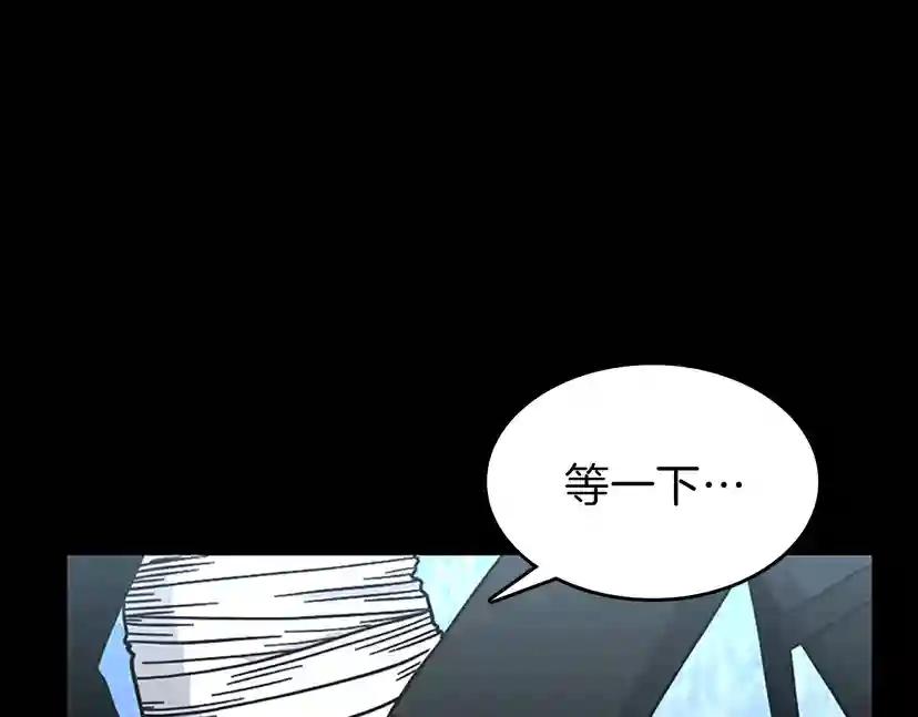 第3季第70话 石碧现身 第14页