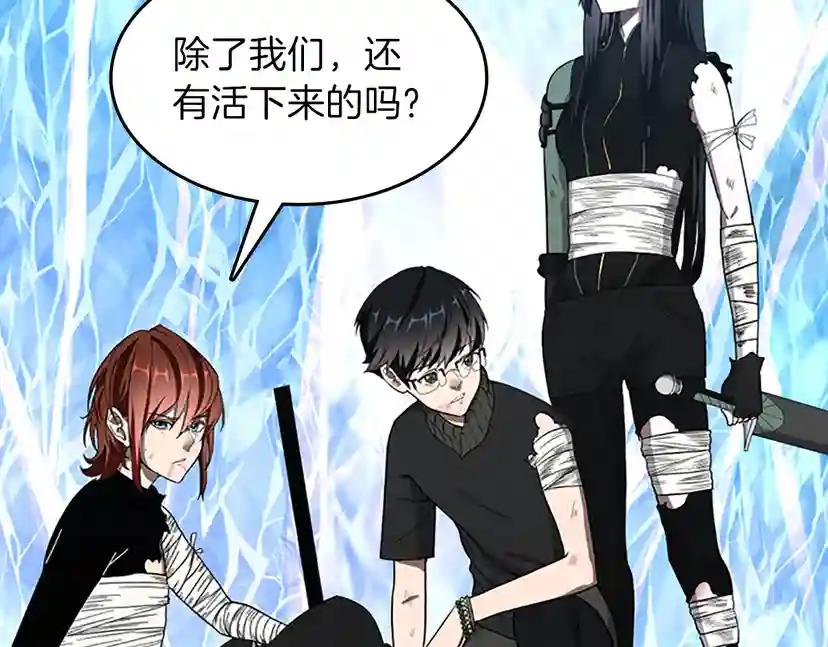 第3季第70话 石碧现身 第18页