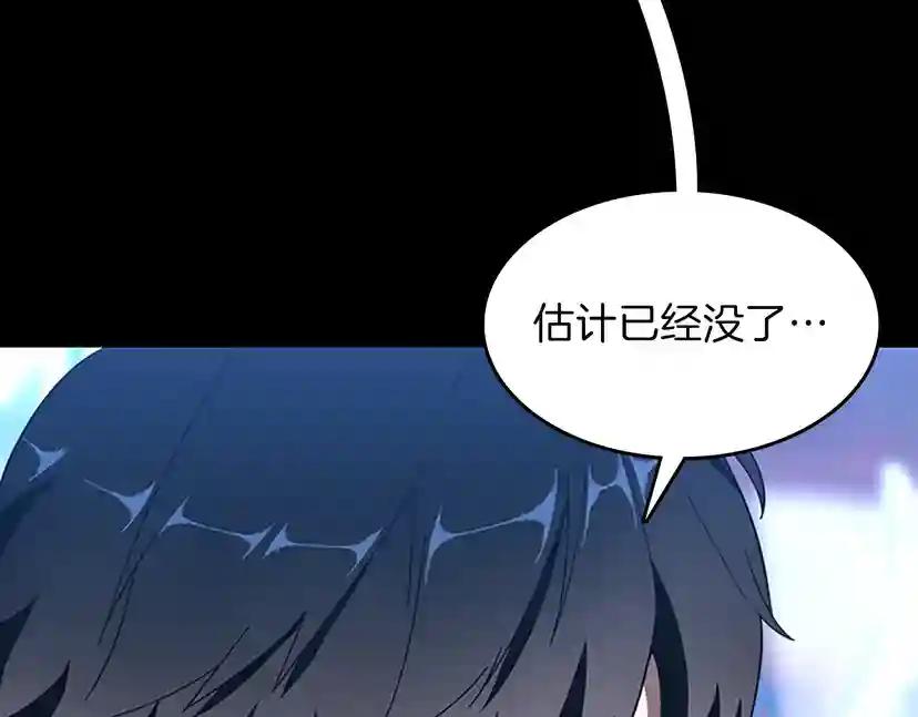 第3季第70话 石碧现身 第20页