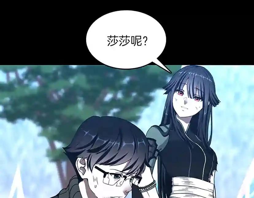 第3季第70话 石碧现身 第24页