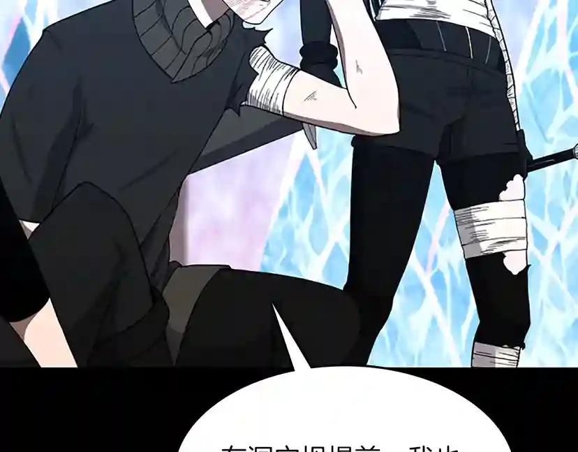 第3季第70话 石碧现身 第25页