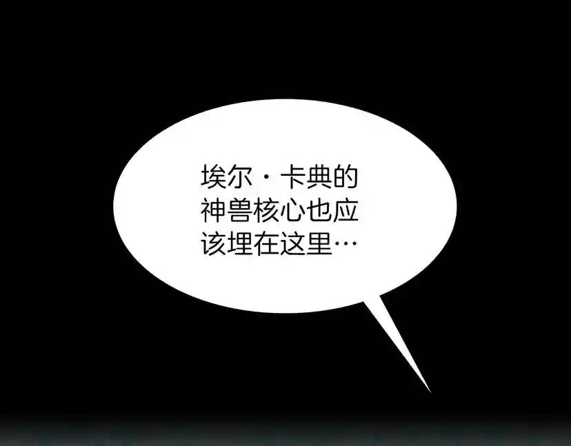 第3季第70话 石碧现身 第30页